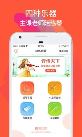 柚子练琴